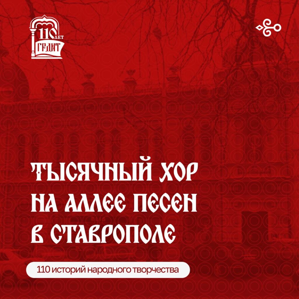 Тысячный  хор на Аллее песен