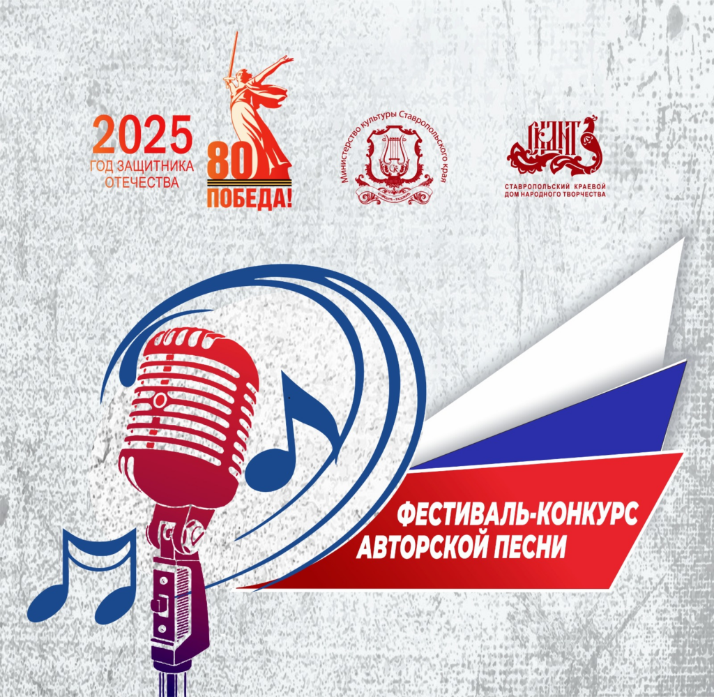 Итоги фестиваля-конкурса авторской песни
