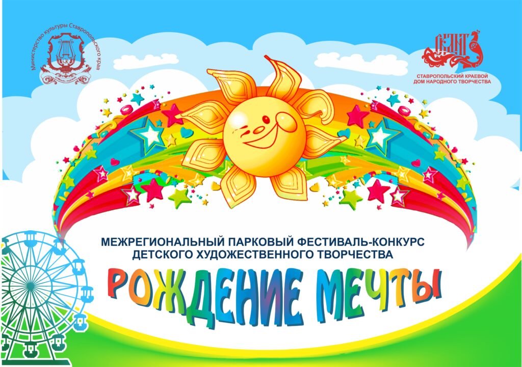 Звучи, лето, звучи!