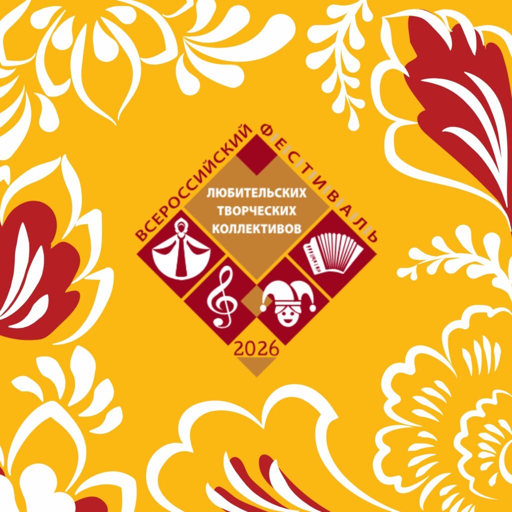 На Ставрополье идёт приём заявок на участие во Всероссийском творческом конкурсе