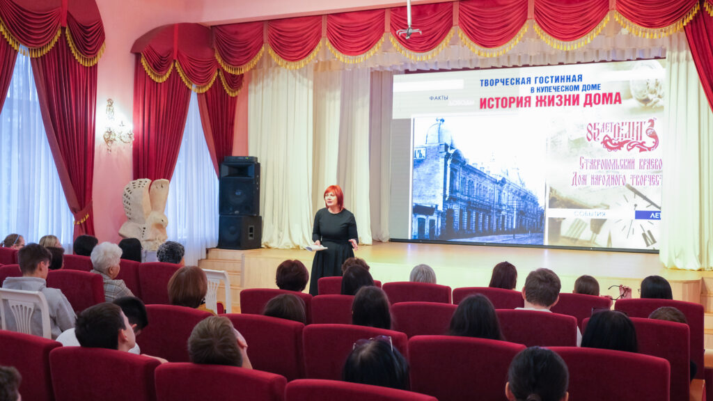 Творческая гостиная — «История жизни одного Дома»