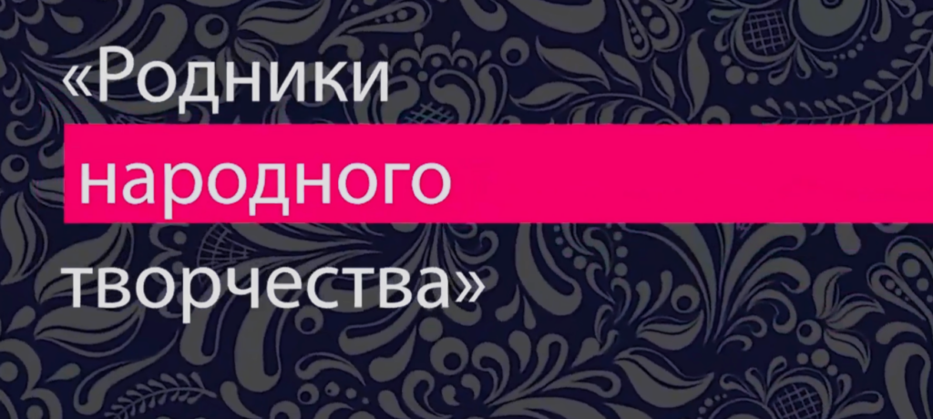 В Доме культуры села Казьминское прошла выставка «Родники родного края»