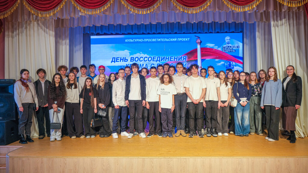 Молодёжь познакомилась с традиционной культурой народов Крыма