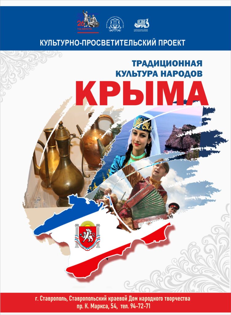 Жить вместе и передавать традиции