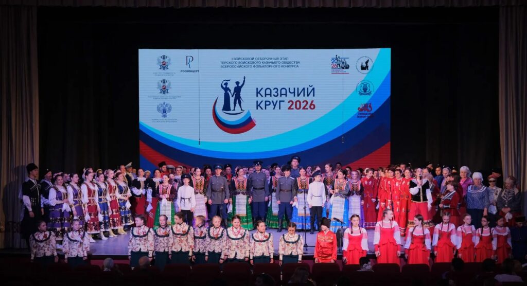 В Пятигорске завершился отборочный этап Всероссийского фольклорного конкурса «Казачий круг»