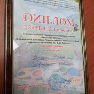 Без имени