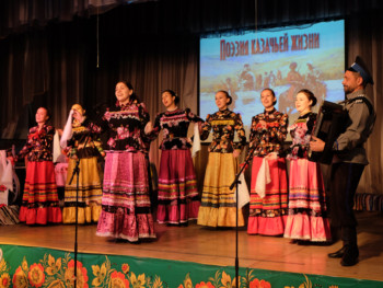 Поэзия казачьей жизни