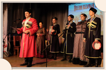 Поэзия казачьей жизни