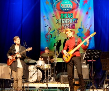Джаз собирает друзей!