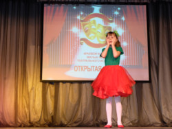 конкурс малых форм театрального искусства «Открытая сцена»-2018