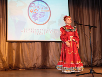 XI региональный фестиваль-конкурс песни «Ритмы 45-й параллели»