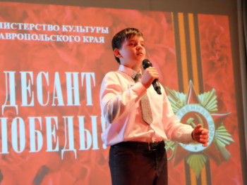 Восьмой «Десант Победы» в Ставрополе