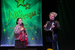 краевой фестиваль-конкурс дуэтов «Две звезды» 2018
