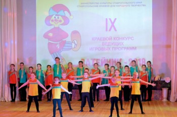 IX краевой конкурс ведущих игровых программ «Затейник-2018»