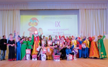 IX краевой конкурс ведущих игровых программ «Затейник-2018»