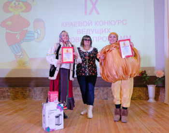 IX краевой конкурс ведущих игровых программ «Затейник-2018»