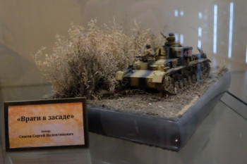 краевая выставка «История в миниатюре»