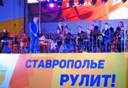 День Ставропольского края