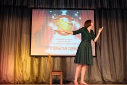 конкурс малых форм театрального искусства «Открытая сцена»-2018