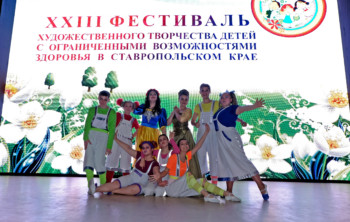 фестиваль художественного творчества детей с ограниченными возможностями здоровья