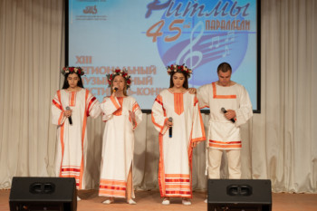 музыкальный конкурс «Ритмы 45-ой параллели»