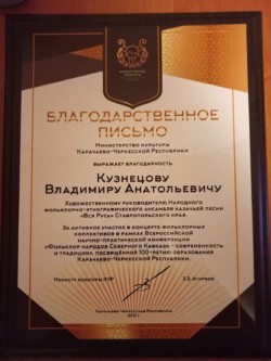 Всероссийской конференции по фольклору