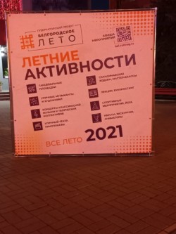 IV Всероссийский съезд директоров клубных учреждений «Энергия сотворчества»