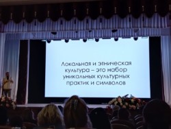 IV Всероссийский съезд директоров клубных учреждений «Энергия сотворчества»