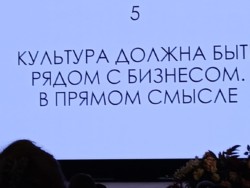 IV Всероссийский съезд директоров клубных учреждений «Энергия сотворчества»