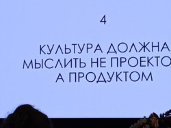 IV Всероссийский съезд директоров клубных учреждений «Энергия сотворчества»