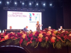 IV Всероссийский съезд директоров клубных учреждений «Энергия сотворчества»