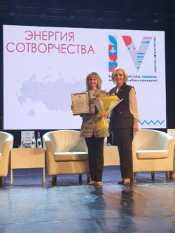 IV Всероссийский съезд директоров клубных учреждений «Энергия сотворчества»