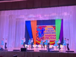 XII региональный фестиваль-конкурс балетмейстерского искусства «Волшебный мир танца»