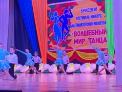 XII региональный фестиваль-конкурс балетмейстерского искусства «Волшебный мир танца»