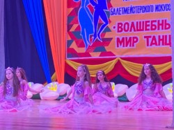 XII региональный фестиваль-конкурс балетмейстерского искусства «Волшебный мир танца»