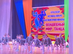 XII региональный фестиваль-конкурс балетмейстерского искусства «Волшебный мир танца»