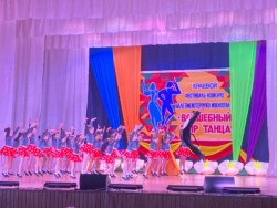 XII региональный фестиваль-конкурс балетмейстерского искусства «Волшебный мир танца»