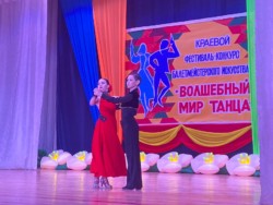 XII региональный фестиваль-конкурс балетмейстерского искусства «Волшебный мир танца»