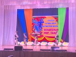 XII региональный фестиваль-конкурс балетмейстерского искусства «Волшебный мир танца»
