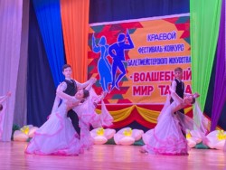XII региональный фестиваль-конкурс балетмейстерского искусства «Волшебный мир танца»