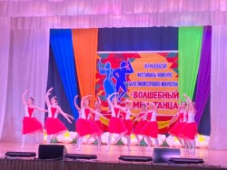 XII региональный фестиваль-конкурс балетмейстерского искусства «Волшебный мир танца»