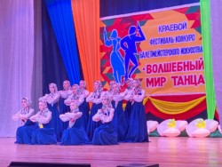 XII региональный фестиваль-конкурс балетмейстерского искусства «Волшебный мир танца»