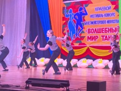 XII региональный фестиваль-конкурс балетмейстерского искусства «Волшебный мир танца»