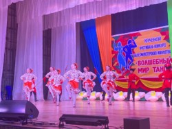 XII региональный фестиваль-конкурс балетмейстерского искусства «Волшебный мир танца»