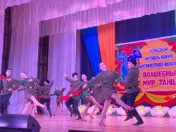 XII региональный фестиваль-конкурс балетмейстерского искусства «Волшебный мир танца»