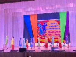 XII региональный фестиваль-конкурс балетмейстерского искусства «Волшебный мир танца»