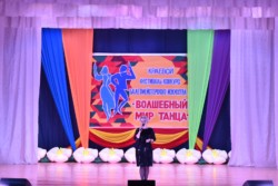 XII региональный фестиваль-конкурс балетмейстерского искусства «Волшебный мир танца»