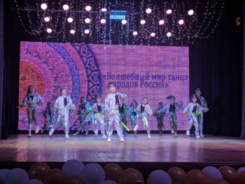 Волшебный мир танца народов России