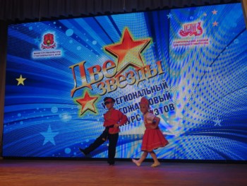 Две звезды-2022