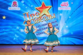 Две звезды-2022